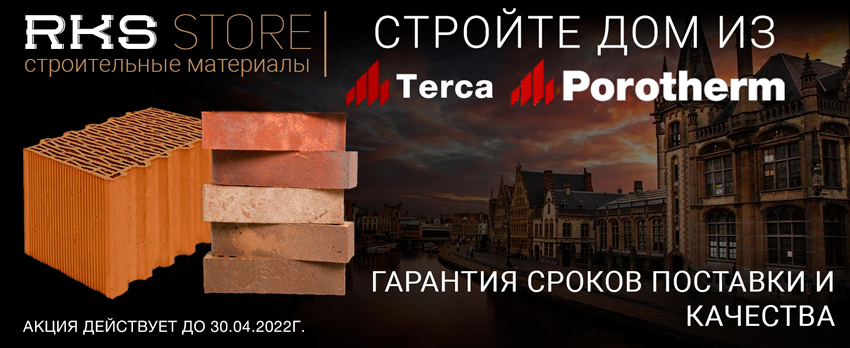 керамические блоки Porotherm и лицевой кирпич Terca